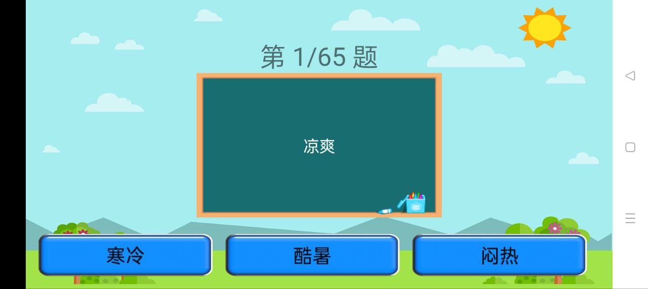 小学语文app下载免费下载_小学语文平台app纯净版v2.5.5