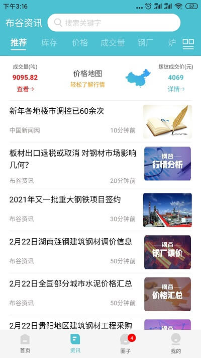 布谷先知手机app下载免费_布谷先知手机平台appv3.14.0