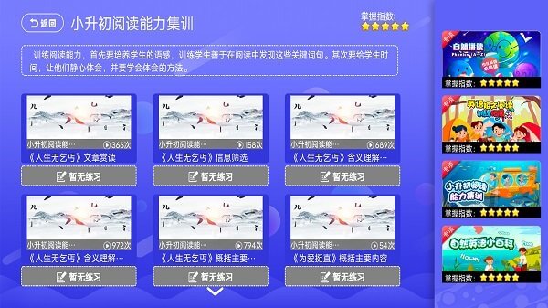 小学语文数学英语同步课堂2024纯净版_小学语文数学英语同步课堂安卓软件免费下载v6.2.6