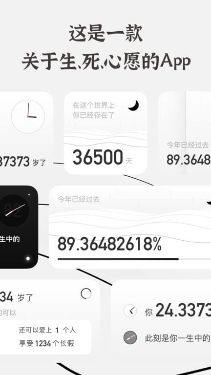 生辰app2024下载_生辰安卓软件最新下载安装v2.2.4