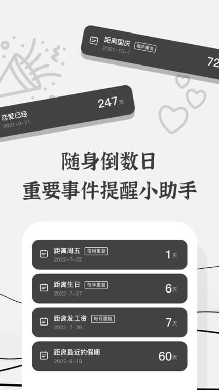 生辰app2024下载_生辰安卓软件最新下载安装v2.2.4