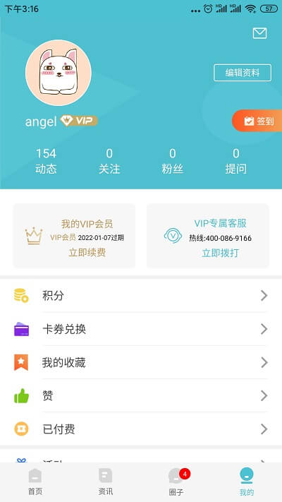 布谷先知手机app下载免费_布谷先知手机平台appv3.14.0