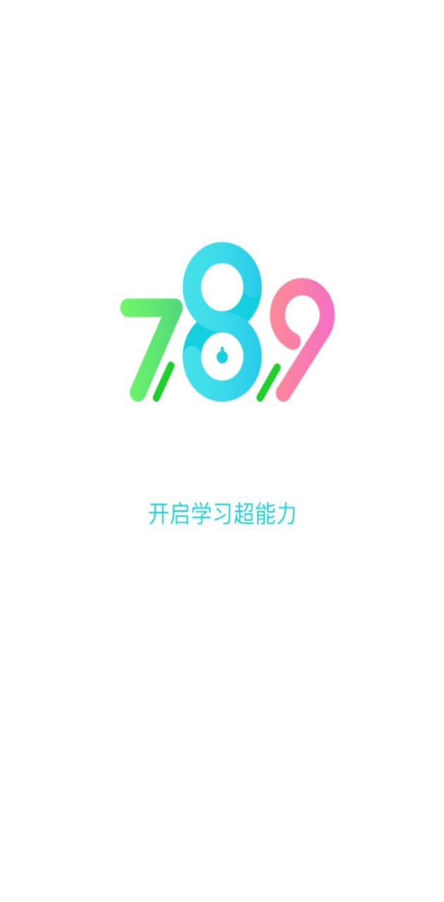 同步学789app下载_同步学789安卓软件最新安装v3.3.7