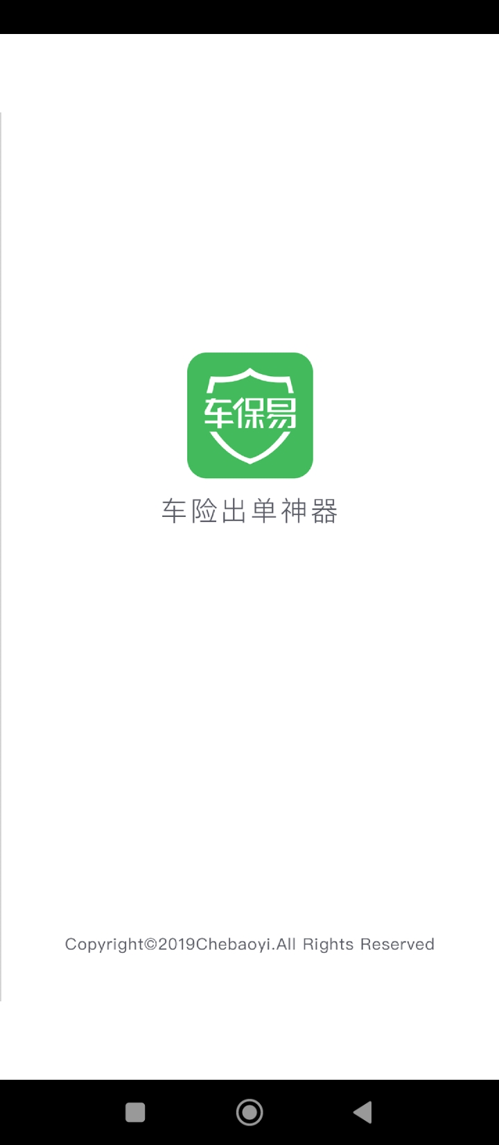 车保易app下载安装最新版本_车保易应用纯净版v2.2.6