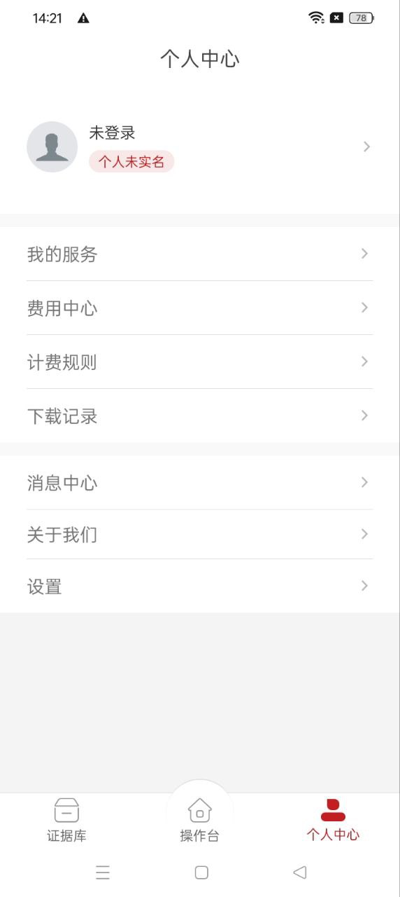 广州公证区块链取证app下载安装_广州公证区块链取证应用安卓版v1.1.5