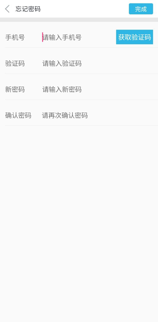 培勤老师app下载安装最新版本_培勤老师应用纯净版v2.1.0