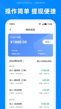 蓝犀牛司机端app_蓝犀牛司机端安卓软件免费版v5.4.0.0