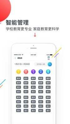 培勤老师app下载安装最新版本_培勤老师应用纯净版v2.1.0