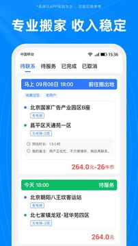 蓝犀牛司机端app_蓝犀牛司机端安卓软件免费版v5.4.0.0