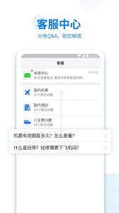 美信商旅app下载免费下载_美信商旅平台app纯净版v7.7.3.0