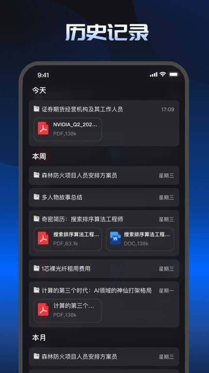 Kimi智能助手手机版_Kimi智能助手客户端手机版下载v1.2.1