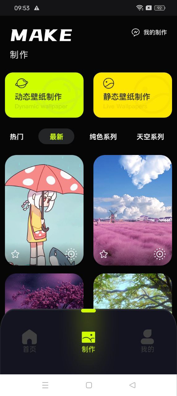 sillywisherapp下载免费下载_sillywisher平台app纯净版v1.0.0