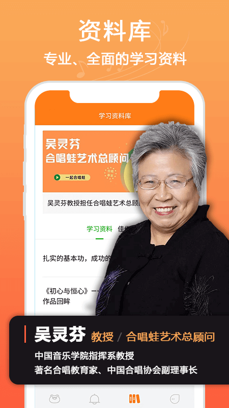 合唱蛙app下载安装最新版本_合唱蛙应用纯净版v2.1.2