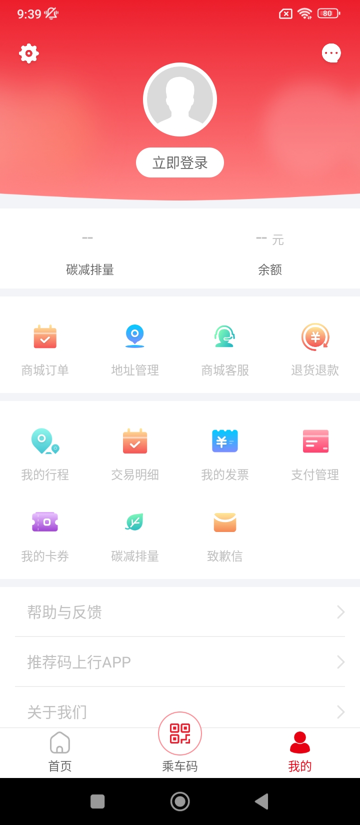 码上行app网站_码上行app开户网站v4.21.0