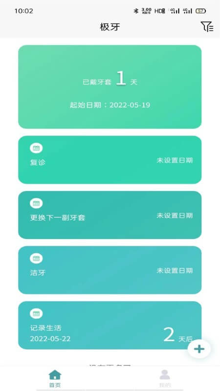 极牙安装下载_2024极牙安装下载v1.1.3