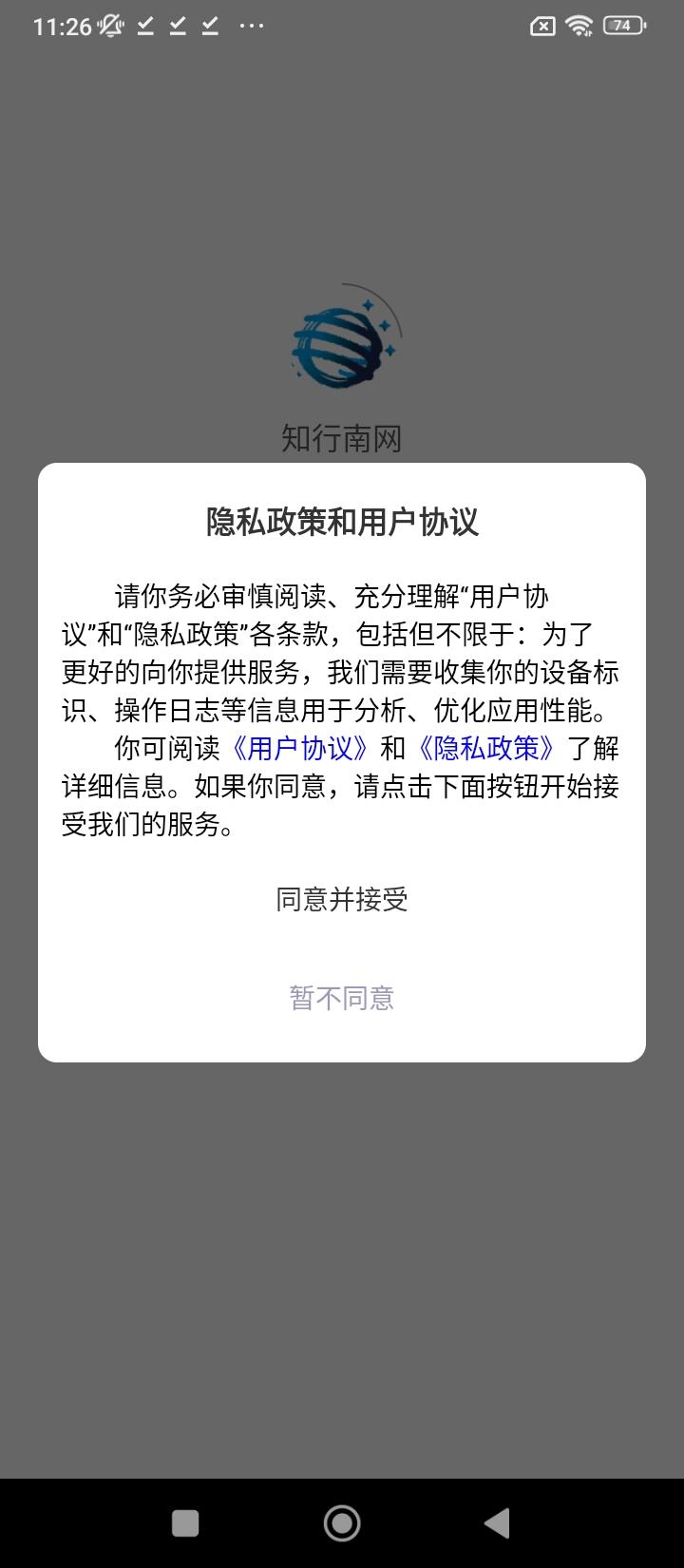 最新知行南网网站_正版知行南网最新v1.5.1