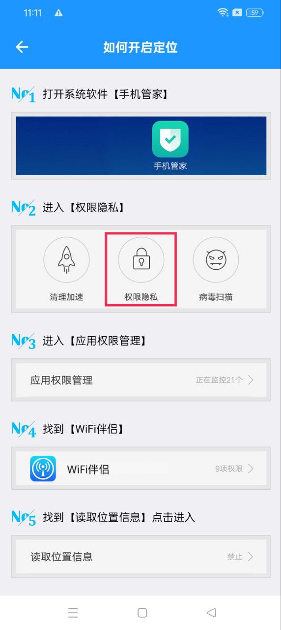 WiFi伴侣app下载链接_WiFi伴侣安装网址v5.9.5