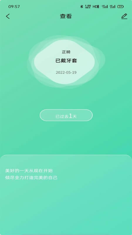 极牙安装下载_2024极牙安装下载v1.1.3