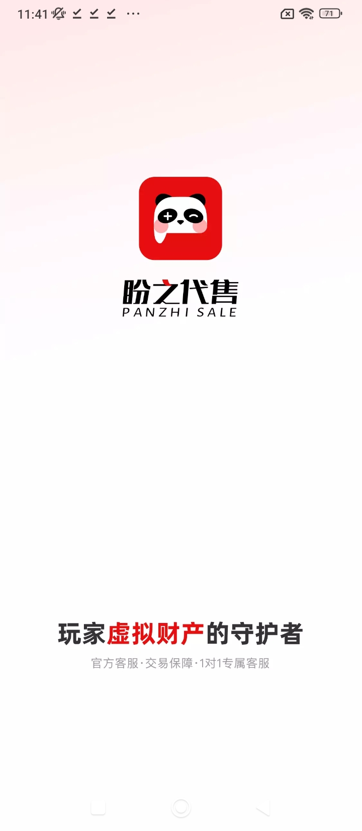 下载盼之代售安装_盼之代售安卓手机app安装v3.9.2