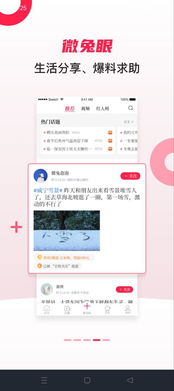 百姓关注正版app_下载百姓关注软件最新版v10.0.45