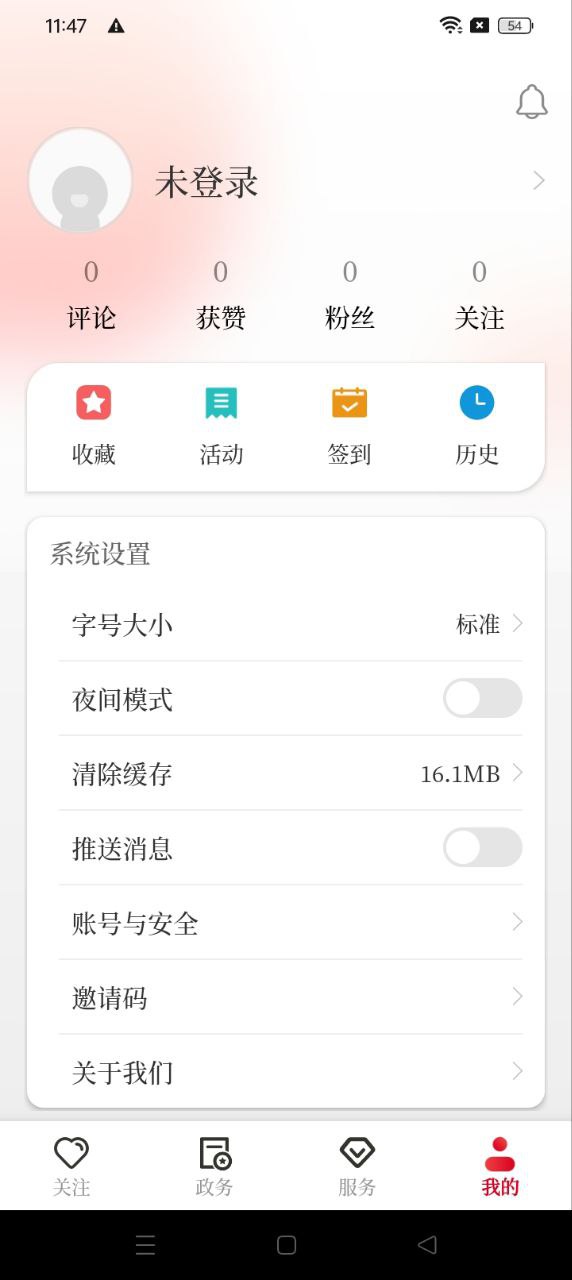 软件能源中国下载_app能源中国v1.0.0