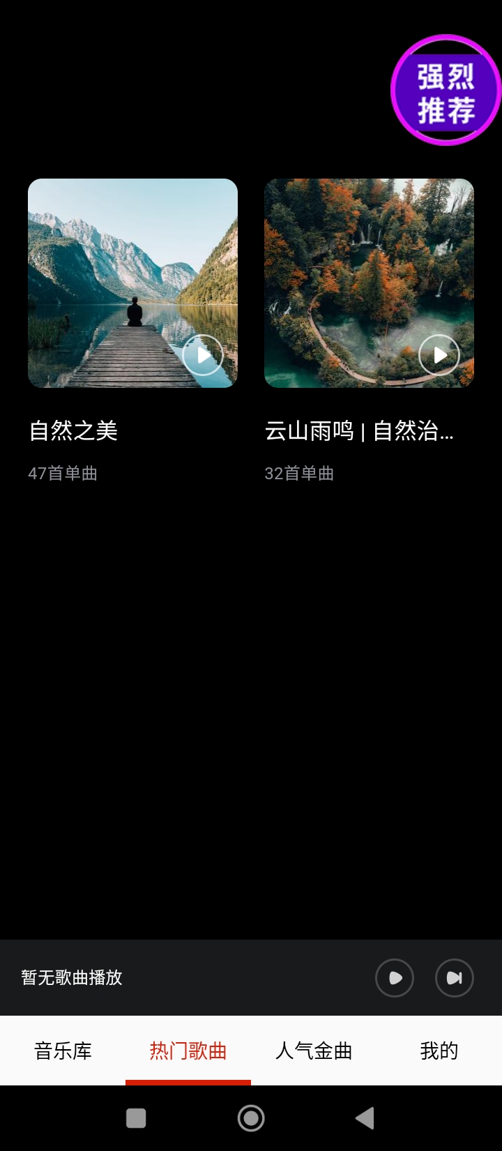 爱音乐大全安全版_爱音乐大全安全版下载v2.0