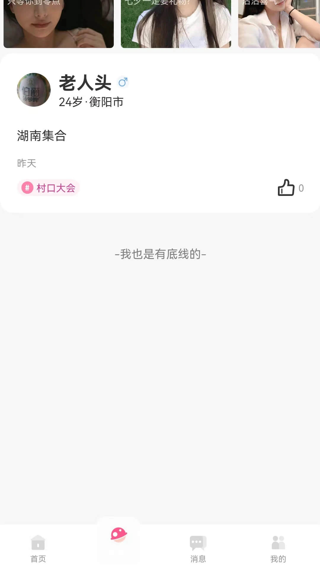 手机青遇app_下载青遇手机appv1.2.4