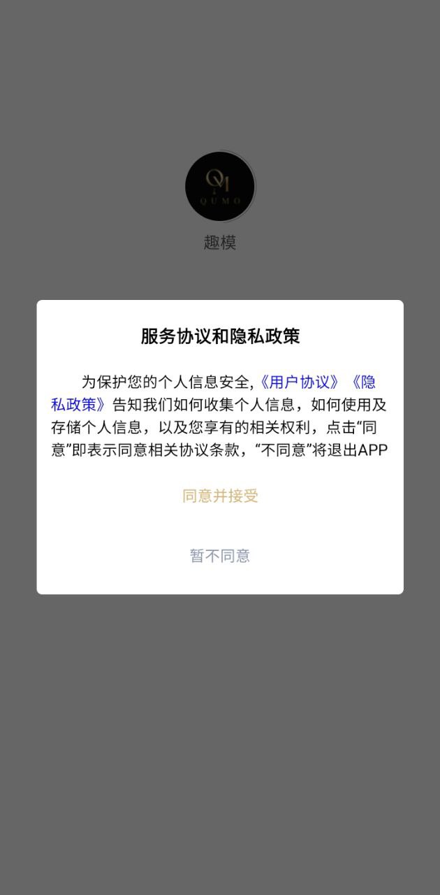 趣模安卓软件最新下载安装_趣模软件appv1.1.3