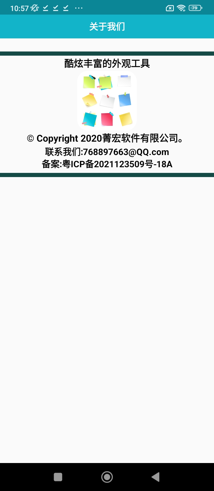 便签平台app_便签软件免费下载v1.1.5