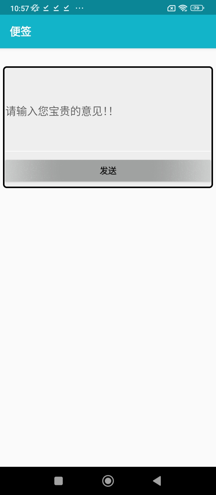 便签平台app_便签软件免费下载v1.1.5