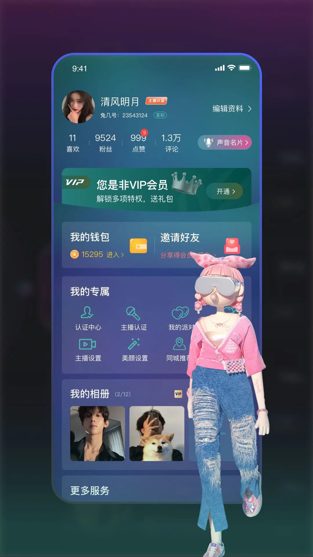 兔兔森林app下载安卓版_兔兔森林应用免费下载v1.0.11