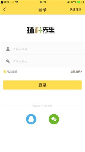 球杆先生app下载免费下载_球杆先生平台app纯净版v2.0.9