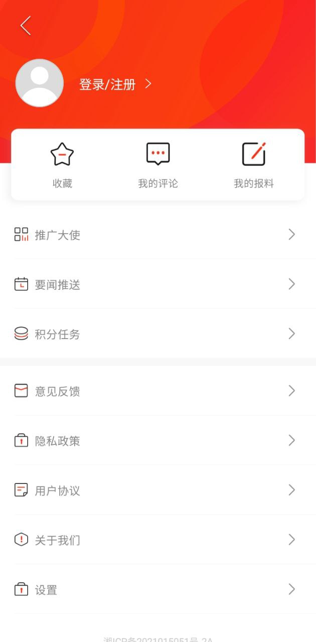 新冷水江app下载安装最新版本_新冷水江应用纯净版v4.0.0