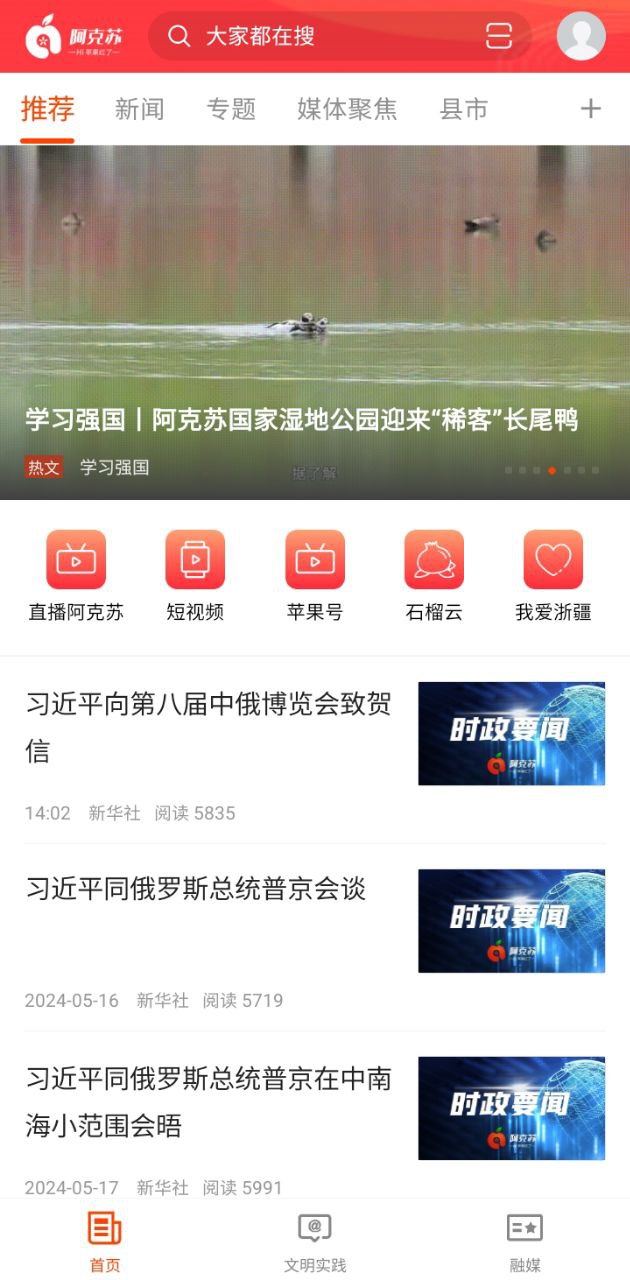 阿克苏hi苹果红了app2024下载_阿克苏hi苹果红了安卓软件最新下载安装v2.0.9