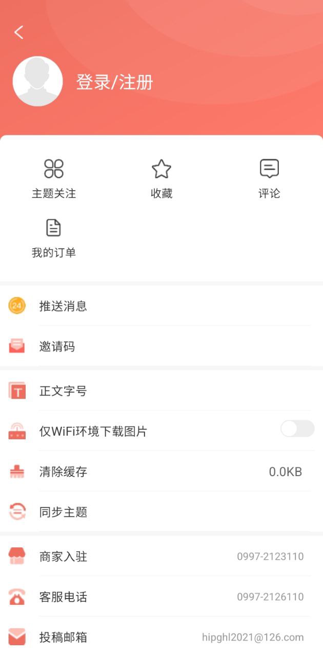 阿克苏hi苹果红了app2024下载_阿克苏hi苹果红了安卓软件最新下载安装v2.0.9