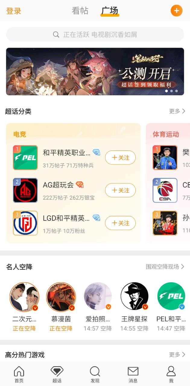 新浪微博4G版app下载免费下载_新浪微博4G版平台app纯净版v14.2.2