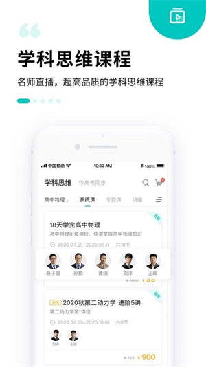 质心在线app下载安卓版_质心在线应用免费下载v3.59.2