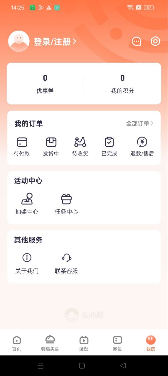 乐商圈app网站_乐商圈app开户网站v5.8.1