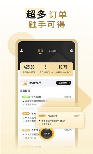 万顺代驾司机端app下载安装最新版本_万顺代驾司机端应用纯净版v1.6.00