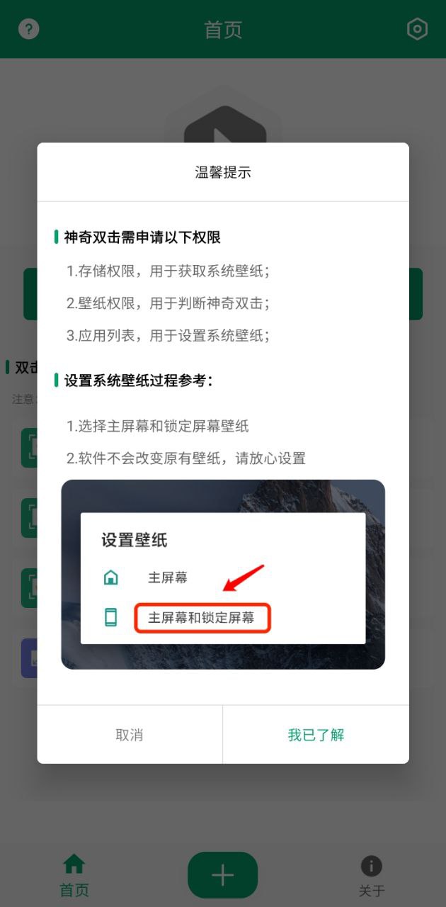 神奇双击app网站_神奇双击app开户网站v1.0.2