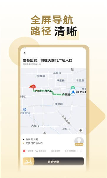 万顺代驾司机端app下载安装最新版本_万顺代驾司机端应用纯净版v1.6.00