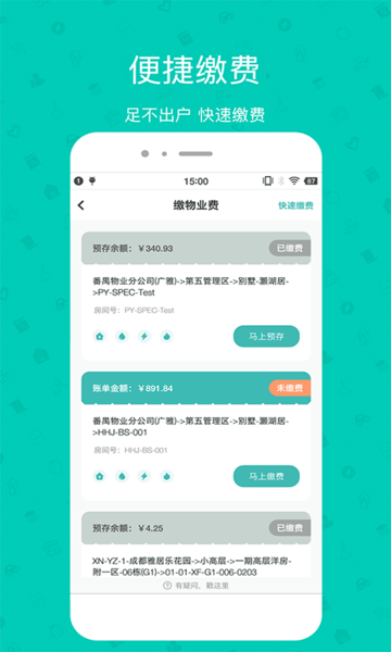 雅管家手机版_雅管家客户端手机版下载v6.4.3