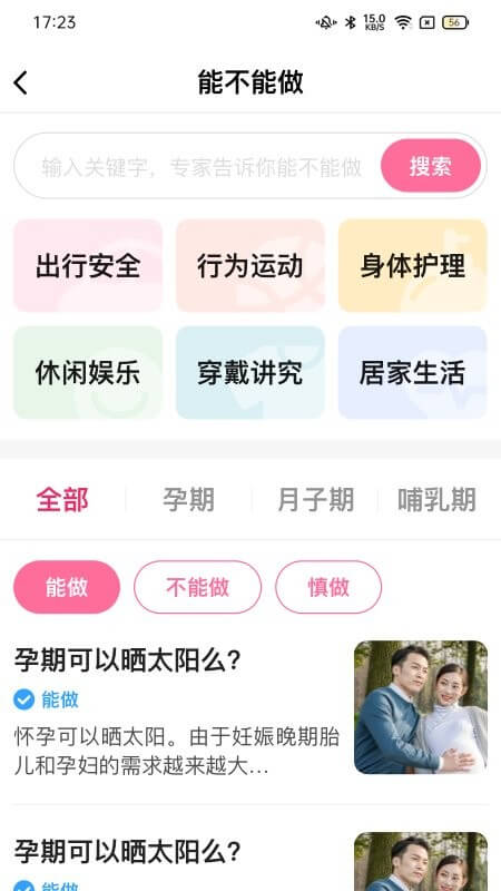 妈妈来了护理师app下载安装_妈妈来了护理师应用安卓版v1.2.3