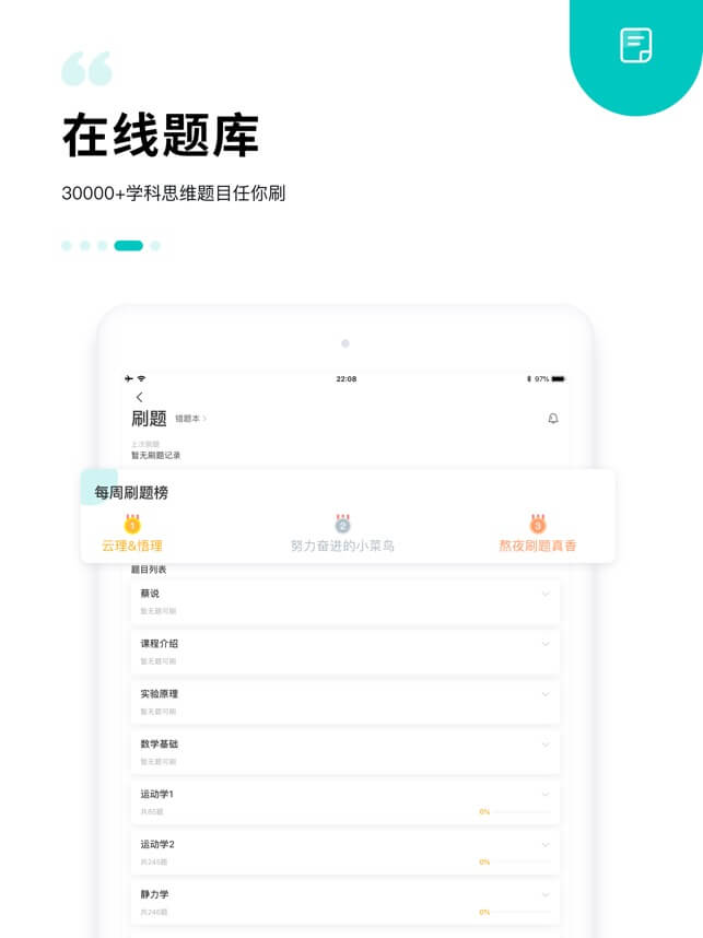 质心在线app下载安卓版_质心在线应用免费下载v3.59.2