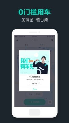 单车运维管理手机版登入_单车运维管理手机网站v1.3.0