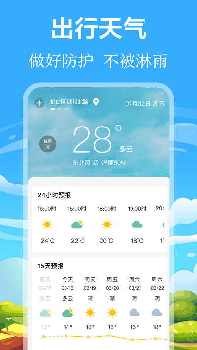 掌上出行公交app下载安装最新版本_掌上出行公交应用纯净版v3.3.3