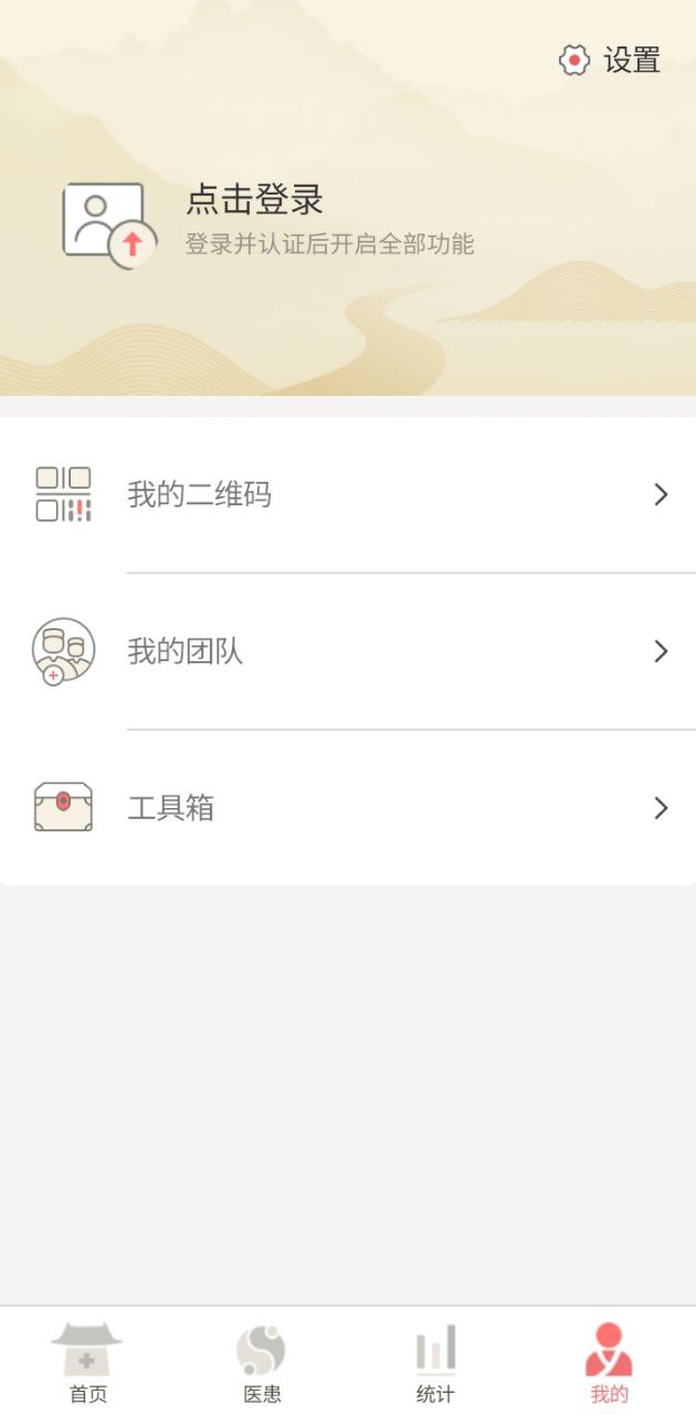 小智中医app2024下载_小智中医安卓软件最新下载安装v1.0.1