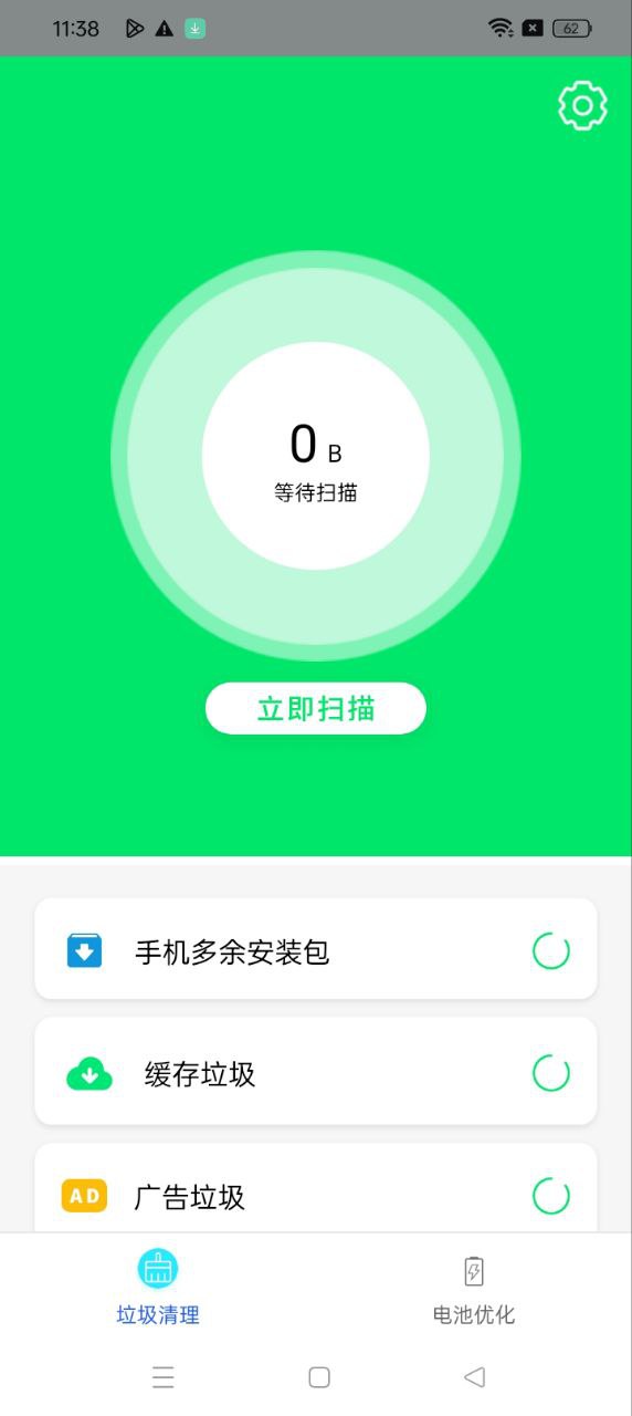 手机清理卫士2024纯净版_手机清理卫士安卓软件免费下载v1.4