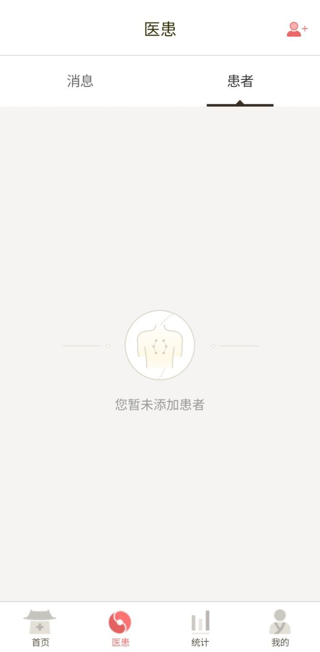 小智中医app2024下载_小智中医安卓软件最新下载安装v1.0.1