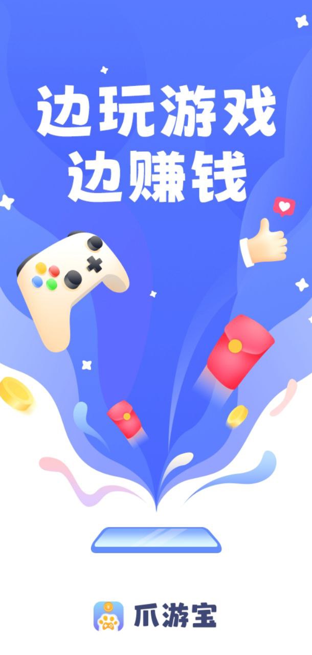 爪游宝app下载2024_爪游宝安卓软件最新版v3.4.0